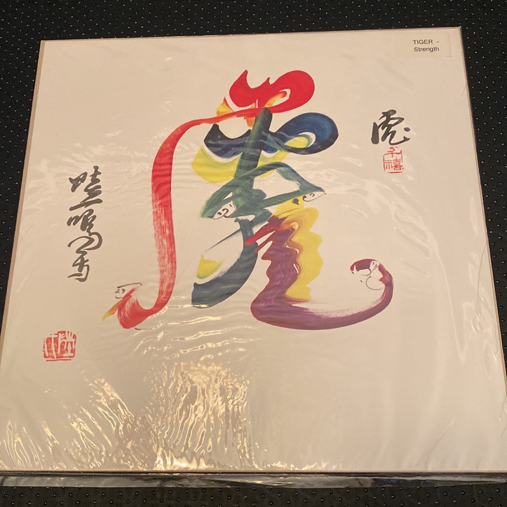 Chinese Calligraphy Rainbow Art Tiger Strength Watercolor Painting Prin